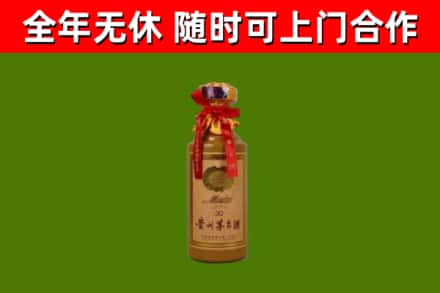 西安区烟酒回收30年茅台酒.jpg
