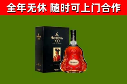 西安区烟酒回收轩尼诗XO.jpg